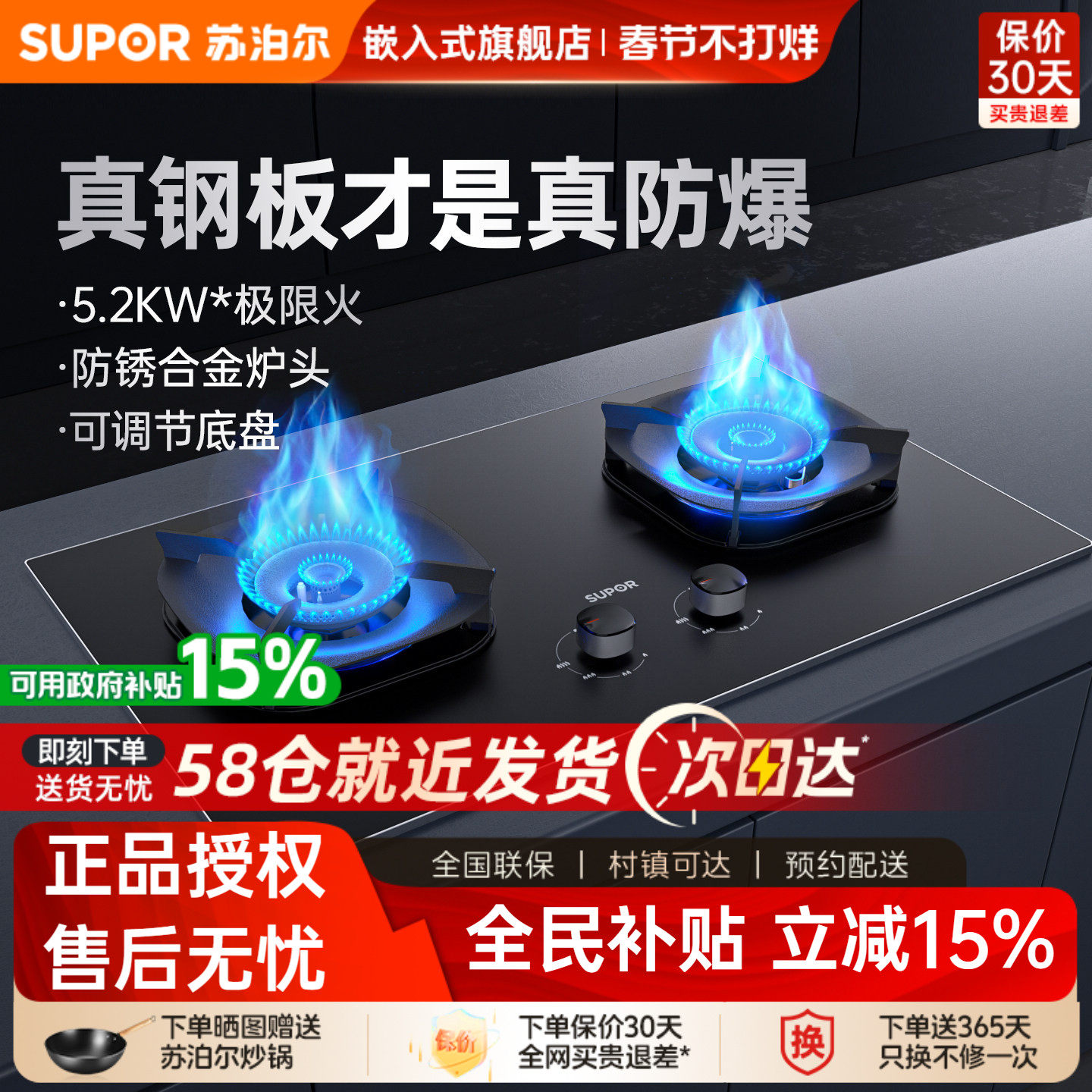 苏泊尔MB57合金防爆燃气灶煤气灶家用双灶天然气燃气灶灶台MF1