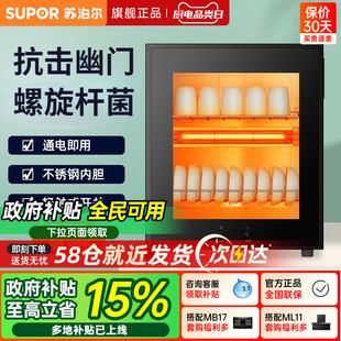 苏泊尔L02消毒柜家用立式 桌面高温消毒碗筷橱柜MT03 小型台式