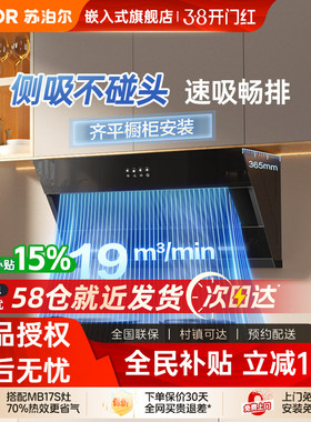 苏泊尔MJ11S聚合吸抽油烟机家用侧吸油烟机MJ12C3S