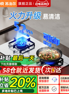 苏泊尔MS33不锈钢燃气灶煤气灶双灶家用天然气液化气猛火灶MB16