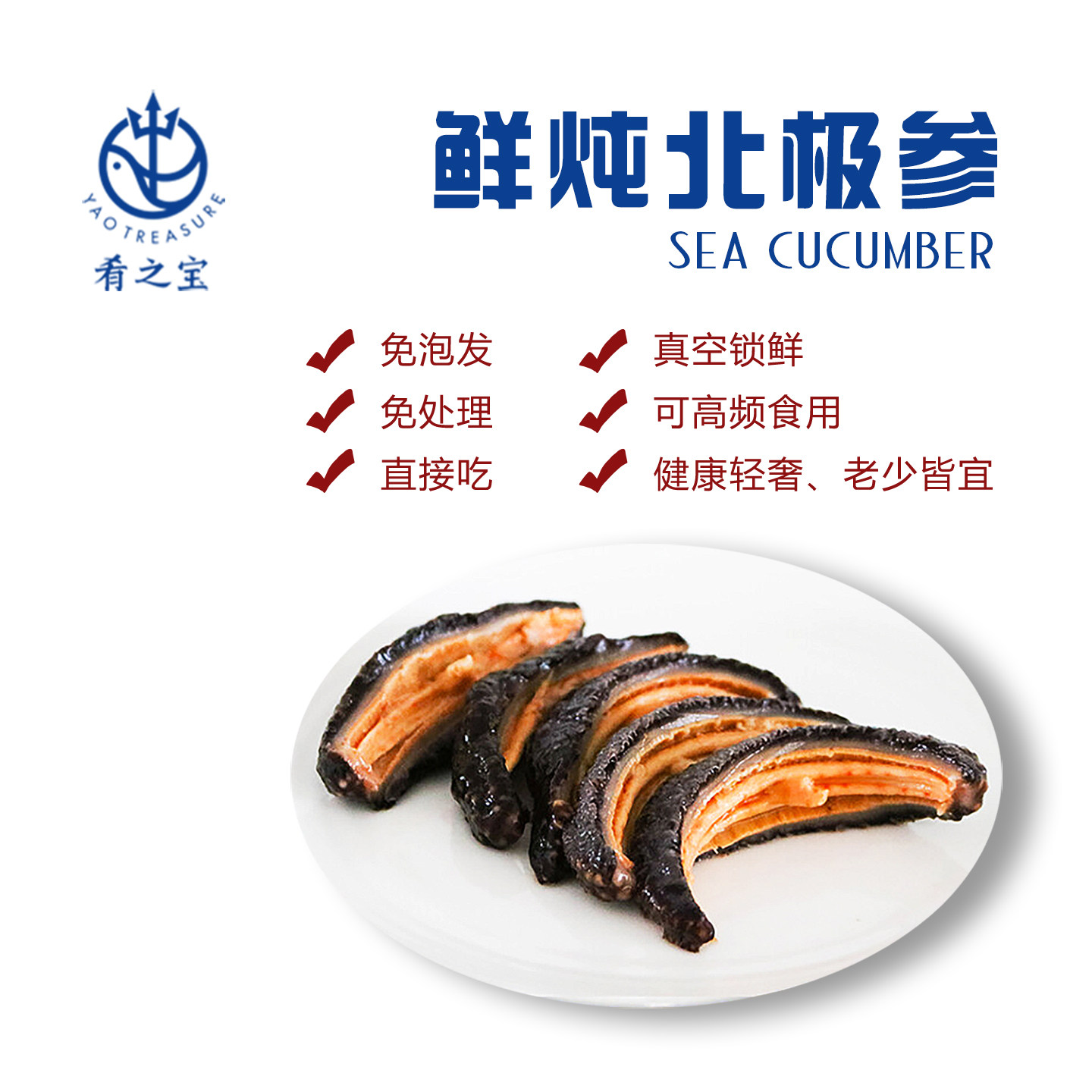 加拿大华人超市同款鲜炖进口野生北极红参开袋即食不是水发参高压