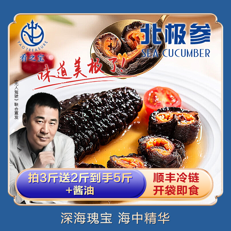 5斤装加拿大野生进口即食海参