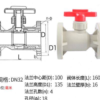 新品PPH法兰球阀PPR热熔塑料阀门水管快装焊接开关耐R高温dn25 40