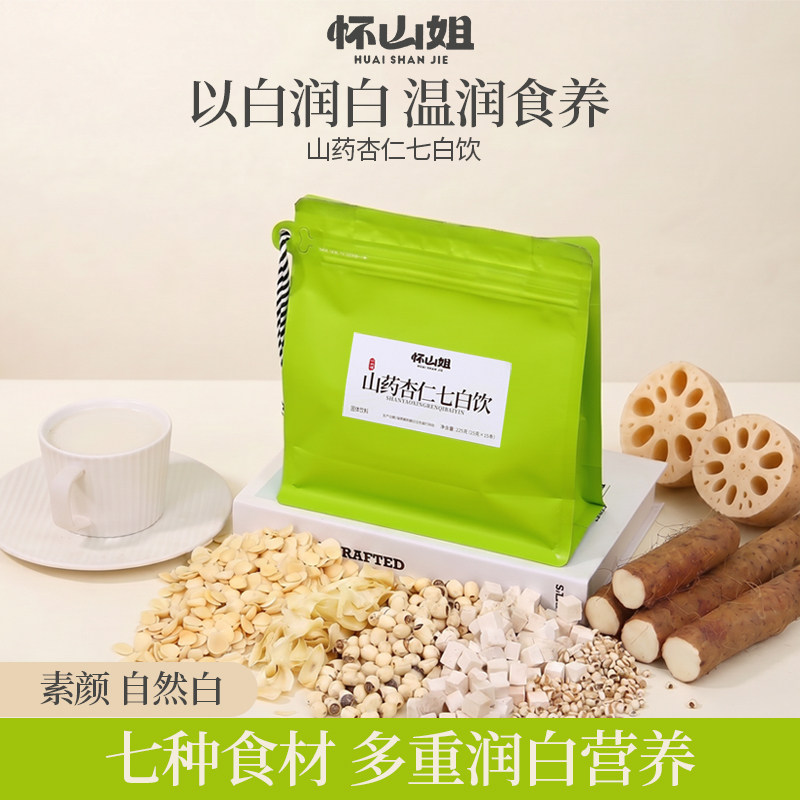 怀山姐山药杏仁七白饮不脱油脂食养素颜营养早餐冲泡即食代餐粉饮