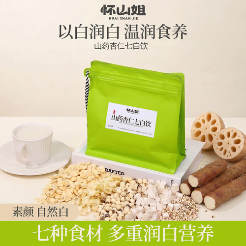 怀山姐山药杏仁七白饮
