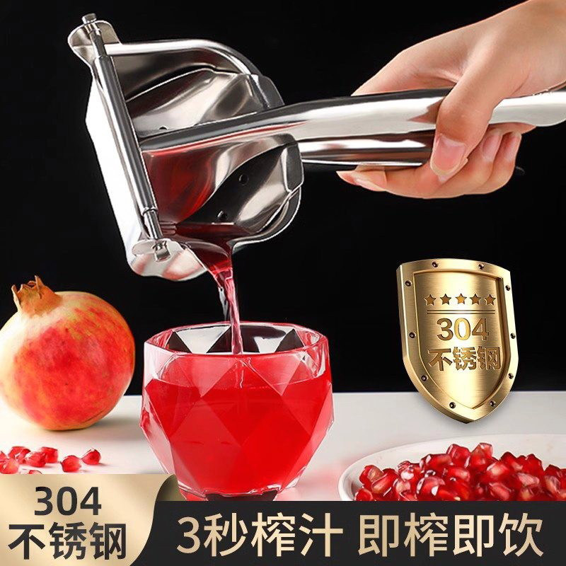 石榴榨汁机手动榨汁机柠檬西瓜压榨器手压式石榴橙汁挤压器摆摊商