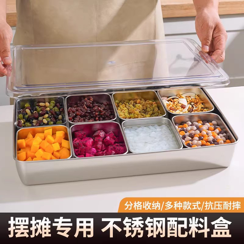 冰粉摆摊工具不锈钢多格盒小料盒专用盒子配料盒商用全套收纳八格