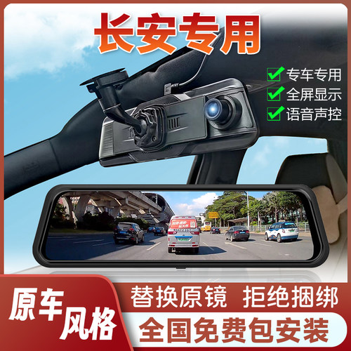 长安cs75plus行车记录仪专用糯玉米逸动cs35/55欧尚X5/7流媒体