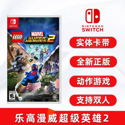 全新switch版乐高漫威超级英雄2