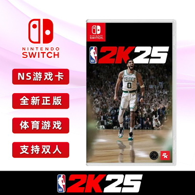全新Switch游戏NBA2K25卡带ns