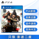 Die 影逝二度 Twice 暗影双死 PS4版 现货全新索尼PS4游戏 只狼 中文正版 Sekiro Shadows