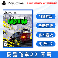 现货全新PS5赛车游戏 极品飞车22 不羁 索尼PS5版 NFS Unbound 中文正版