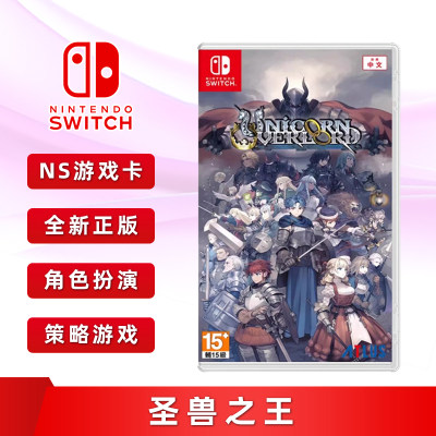 全新Switch圣兽之王ns中文游戏