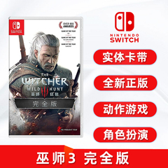 现货全新switch游戏 巫师3 完全版 任天堂NS卡带 巫师三 狂猎 Complete Edition 中文正版 完整版 含dlc