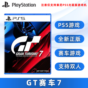 Turismo 中文正版 GT赛车7 索尼PS5版 现货全新PS5双人游戏 Gran