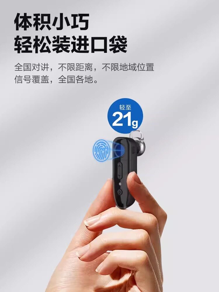公网迷你4G插卡5000公里车队物流耳挂对讲机全国不限距离