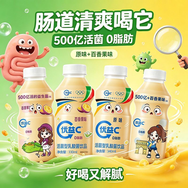 蒙牛优益c340ml乳酸菌原味低温奶