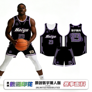 Haiyooi骇宇美式篮球服套装男女潮人版队服速干专业比赛球衣定制