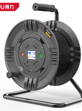 deli得力DL8850S-25电缆线盘50m2.5线径16A(黑)(台)