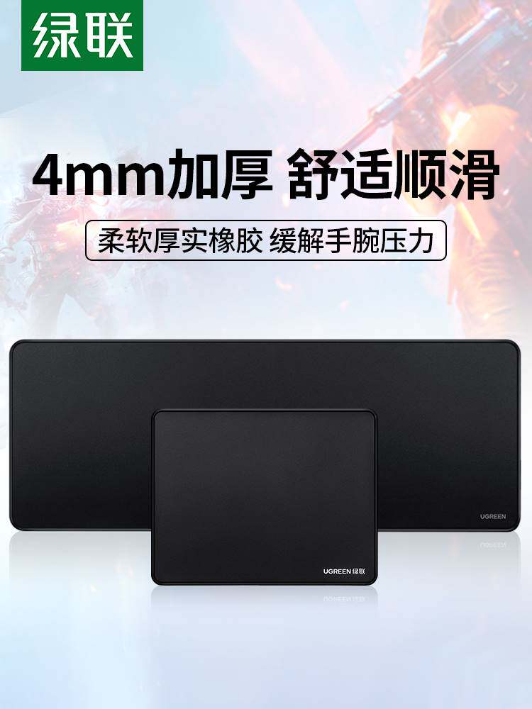 绿联鼠标垫小号超加大锁边办公室电脑电竞游戏桌垫子适用于csgo