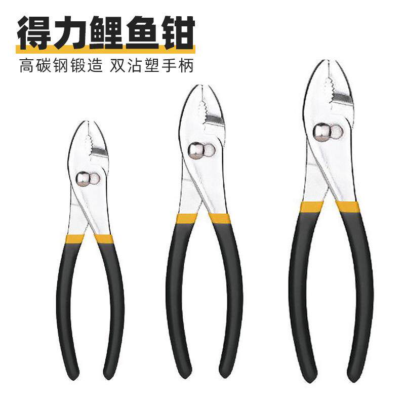 得力鲤鱼钳子多功能鱼嘴钳鱼口鱼尾钳10寸汽修水管夹钳DL25510