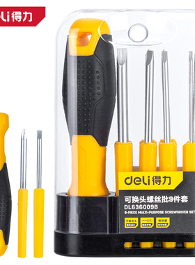 deli得力DL636009B螺丝批9件套可换刀杆铬钒钢短款(黄)(套)