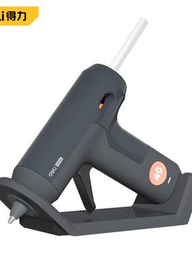 全新正品得力工具 home系列热熔胶枪40W(灰) HT6640