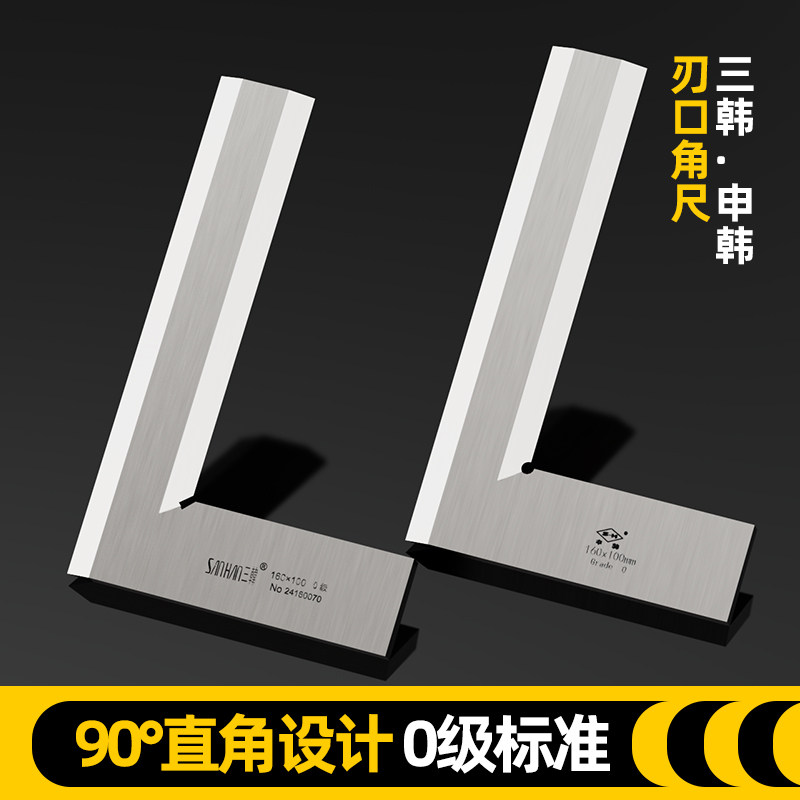 申工刀口角尺刀口尺木工90度高精度碳钢不锈钢刀口型直角尺0级1级,五金/工具,角尺,淘宝优惠券,粉丝福利购,淘宝优惠卷
