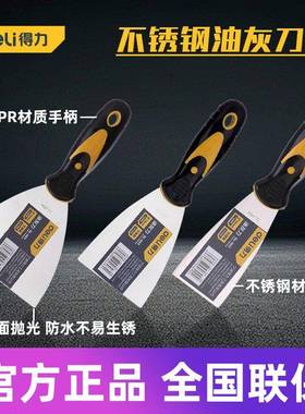 得力工具 2/3/4寸不锈钢油灰刀腻子刀装修抹泥刀清洁刀DL-HD2 3 4