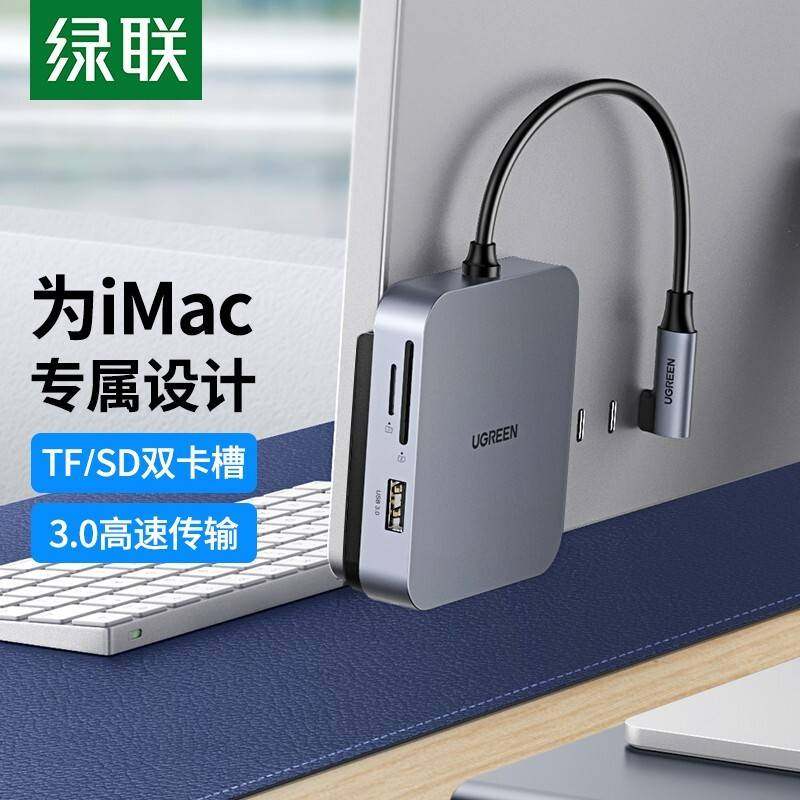 绿联（UGREEN） Type-C扩展坞 USB-C转USB分线器 适用于苹果华为图片