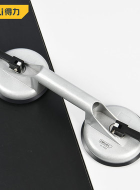 deli得力DL-XP02玻璃吸盘双爪100kg铝合金(银)(个)
