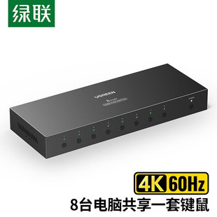 八台 USB打印机共享器 绿联 KVM切换器HDMI2.0切屏器8进1出4K高清