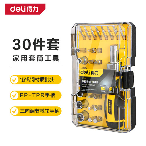 deli得力DL1130棘轮手柄精密螺丝刀30件套(黄)(套)