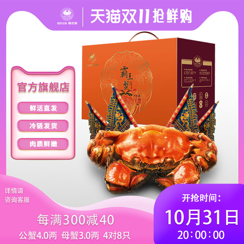 【活蟹】霸王蟹洪泽湖水产螃蟹鲜活大闸蟹宿迁礼盒4公3母4对8只装使用感如何?