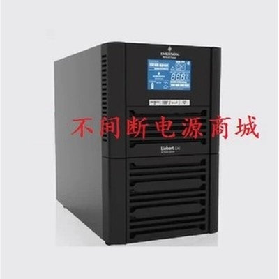 维谛UPS不间断电源 GXE 03k00TL1101C00 3KVA 长机