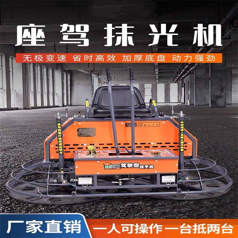 驾驶型抹光机收光磨光机座驾汽油双盘抹光机混凝土坐人水泥路面