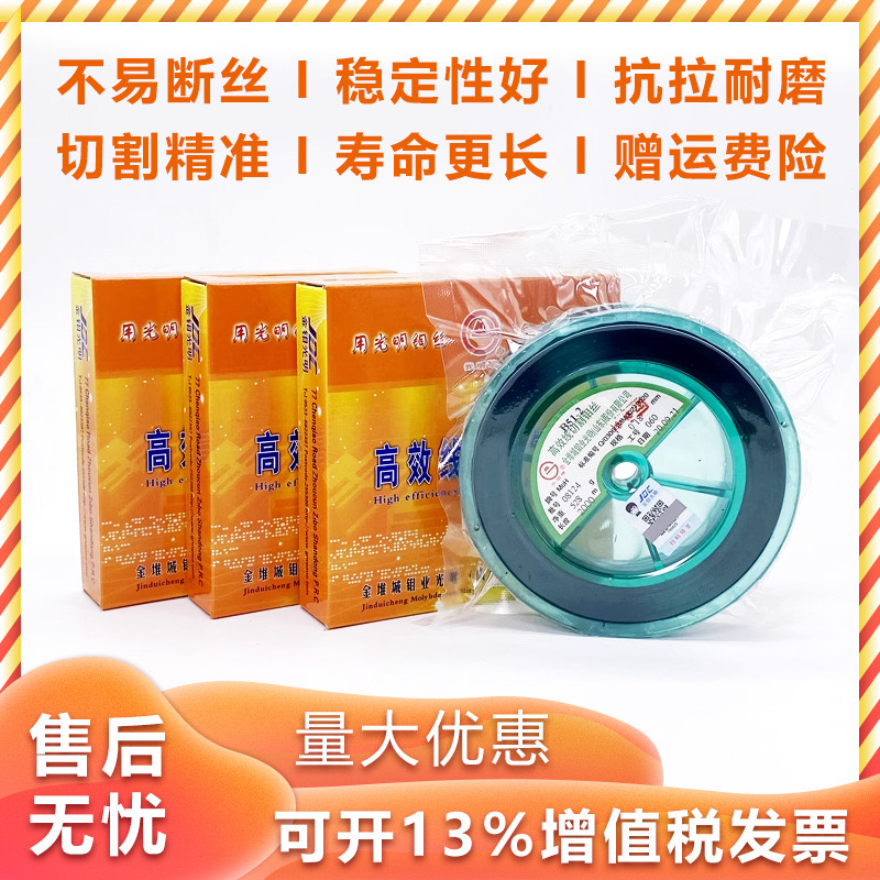 光明正品线切割钼丝可扫红包