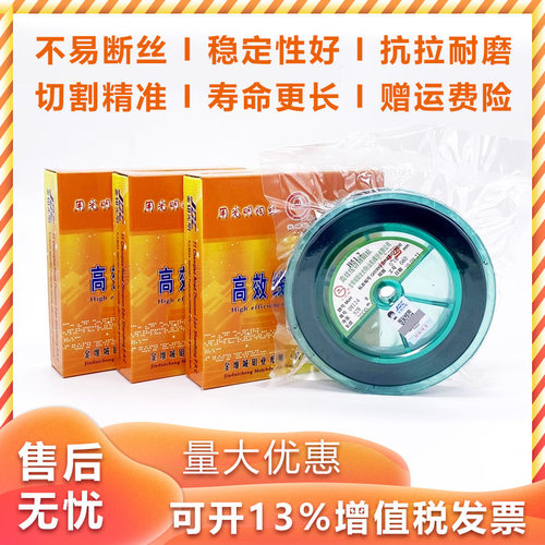 光明正品线切割钼丝可扫红包