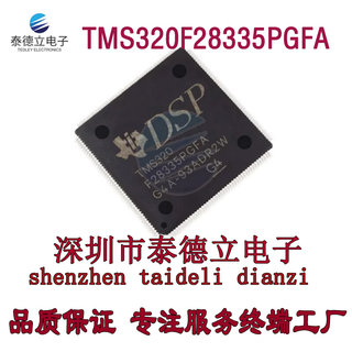 进口正品 TMS320F28335PGFA 2812PGFA LQFP176开发板应用DSP芯片