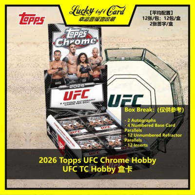 2026 Topps UFC Chrome Hobby 综合格斗 球星卡 盒卡