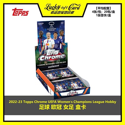 topps球星卡女足欧冠UEFA