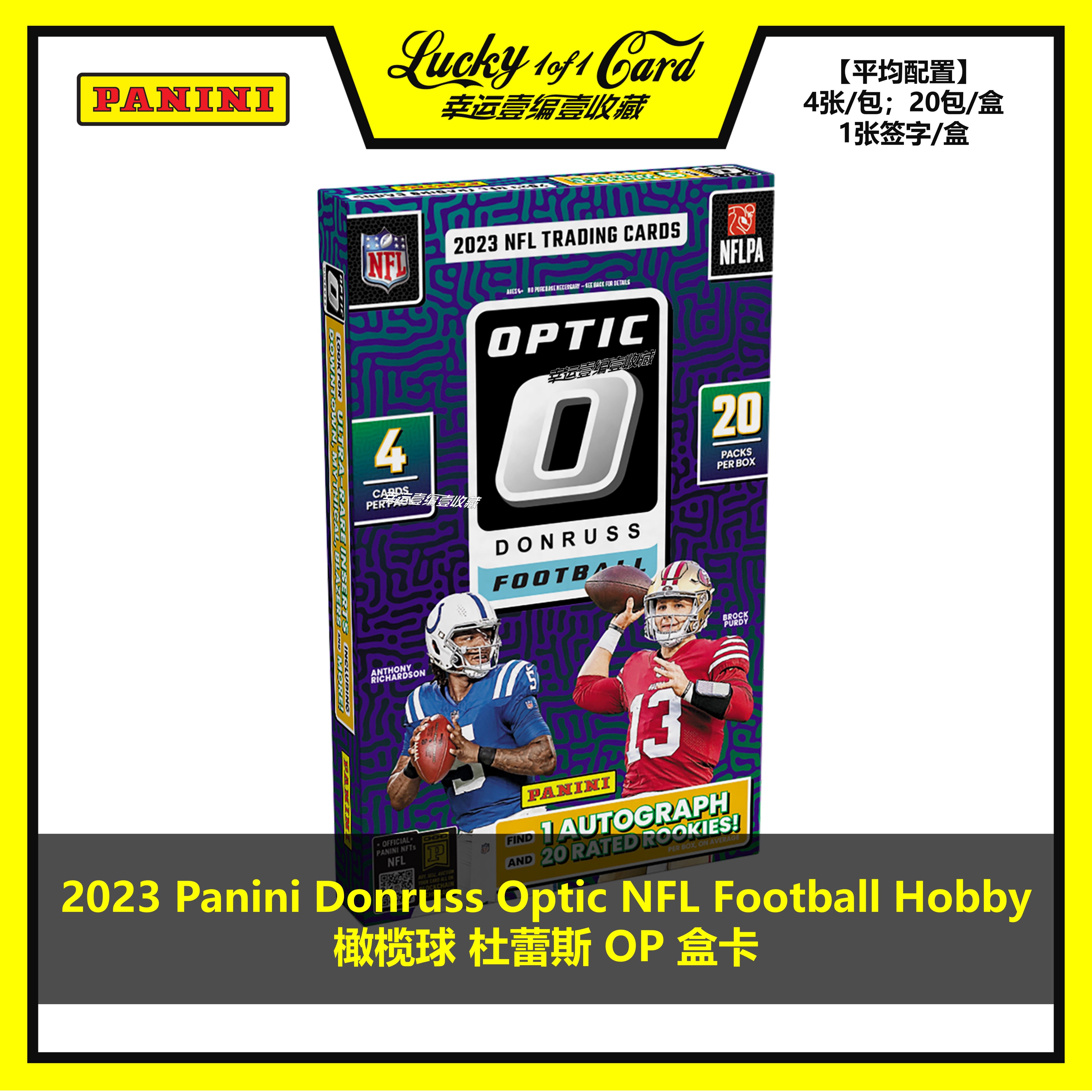 panini球星卡橄榄球optic