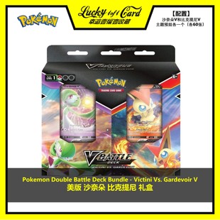 PTCG 宝可梦 V Battle 美版 沙奈朵 比克提尼 预组/礼盒