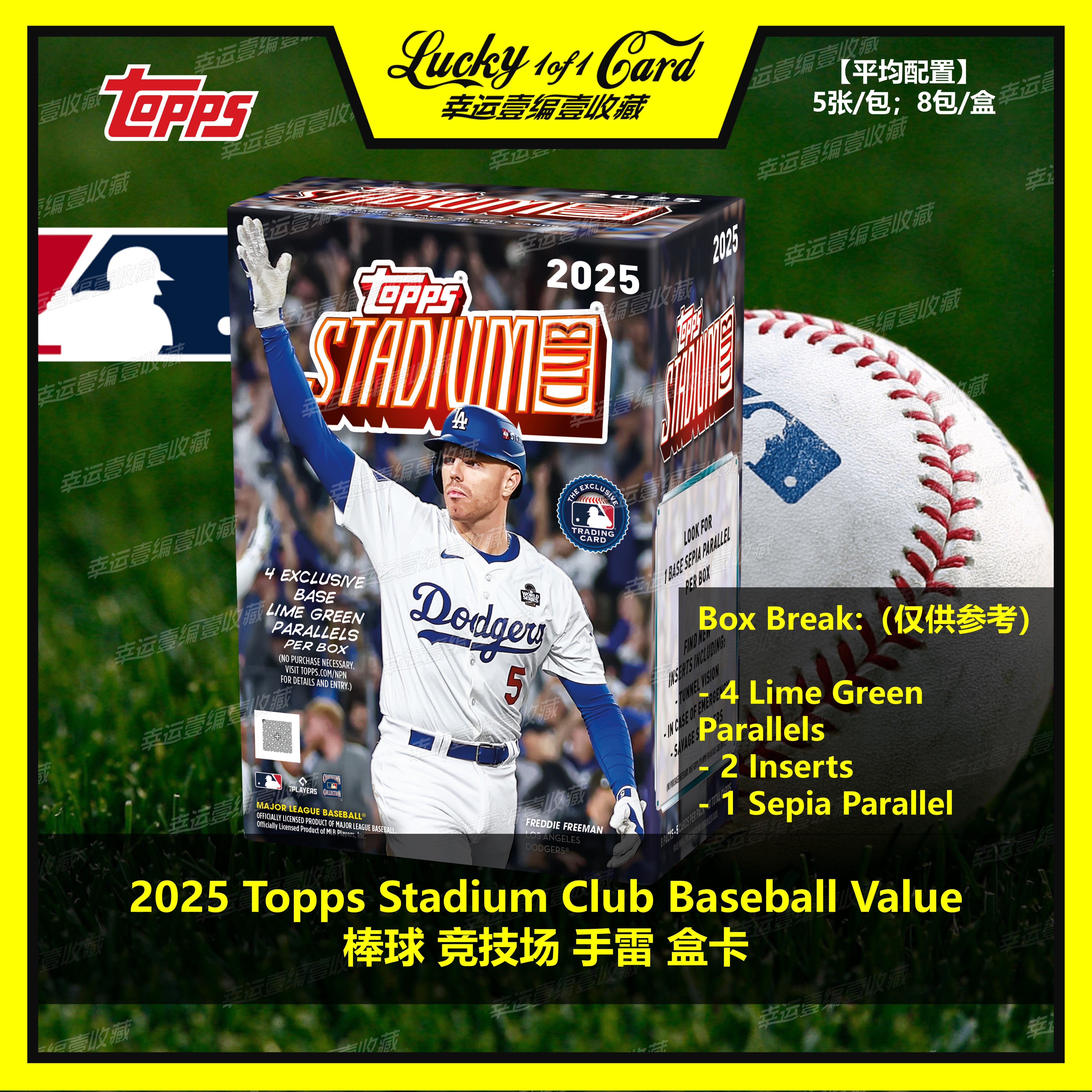 2025 Topps Chrome Baseball Blaster棒球 竞技场手雷球星卡 盒卡图片