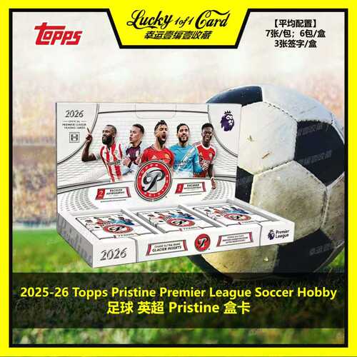 2025-26 Topps Pristine Premier League 足球 英超 太古 盒卡