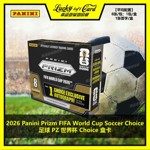2026 Panini Prizm FIFA World Cup Choice 世界杯 足球 球星卡盒