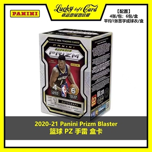 2020/21 Panini Prizm Blaster 帕尼尼 手雷 折射 篮球 NBA 盒卡