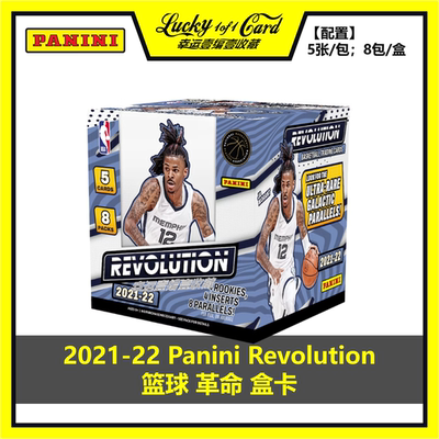 帕尼尼球星卡Revolution篮球革命