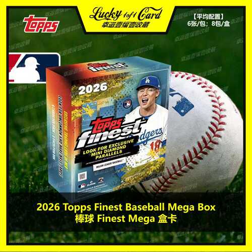 2026 Topps Finest Baseball Mega Box 棒球 球星卡 盒卡