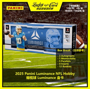 2025 Panini Luminance Football Hobby 橄榄球 球星卡 盒卡